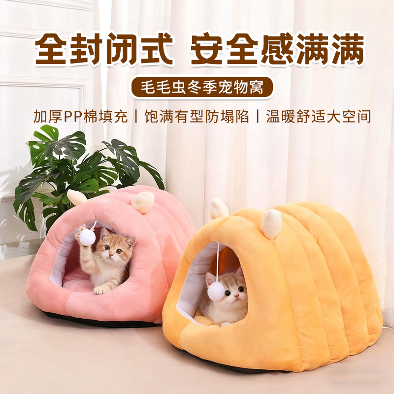 【全网热销10万+】冬天保暖猫窝