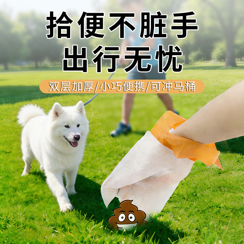 狗狗捡屎袋手提袋可降解双层拾便袋小包便携式双层加厚抓狗屎神器,宠物/宠物食品及用品,拾便袋/拾便器,淘宝优惠券,粉丝福利购,淘宝优惠卷