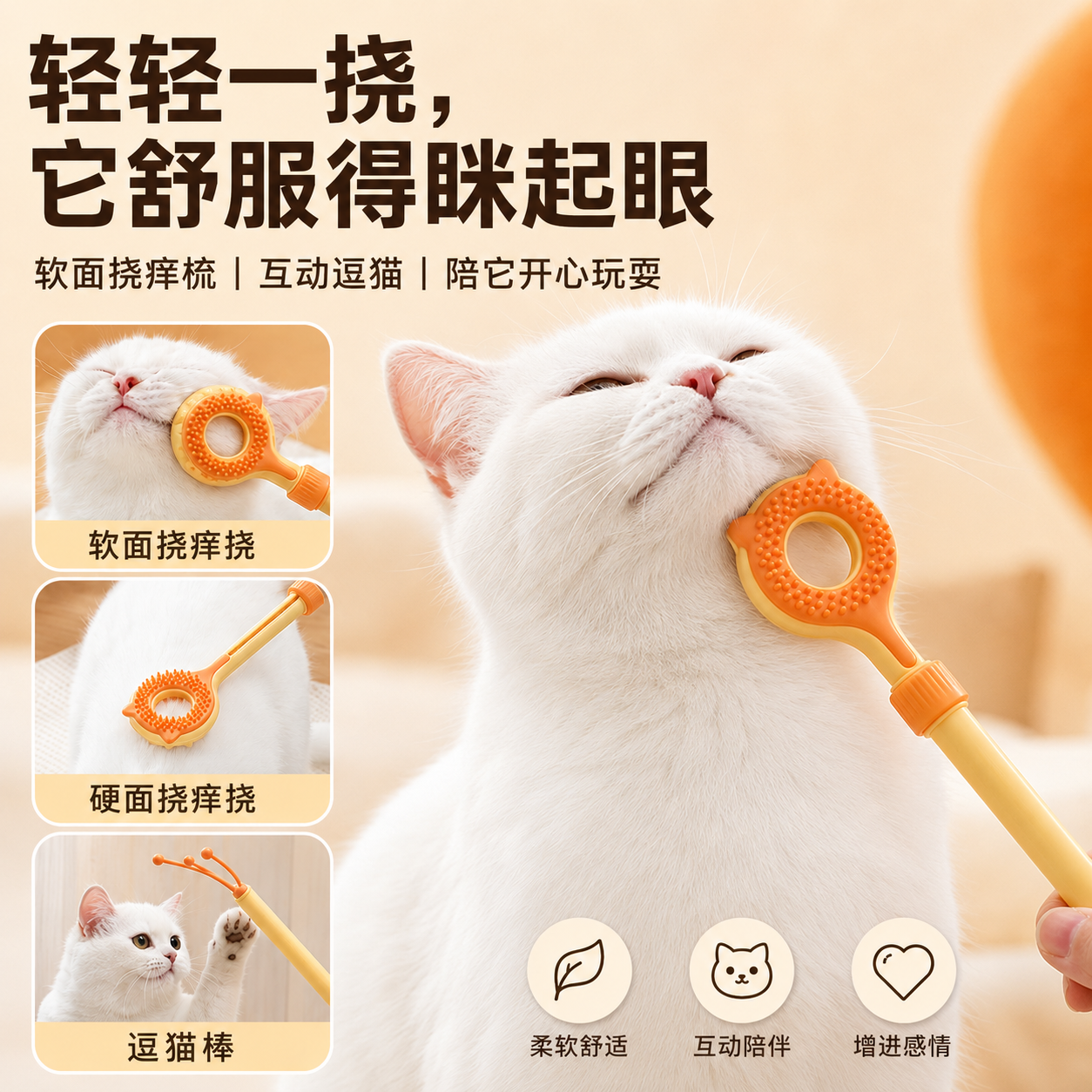 逗猫棒猫咪玩具挠痒二合一按摩互动解闷撸猫神器可伸缩梳子梳毛刷