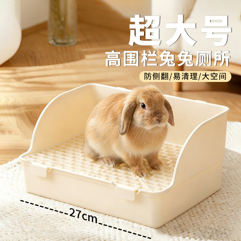 兔子厕所专用大号分体防掀翻防喷尿粪便盆尿盆宠物侏儒兔龙猫用品