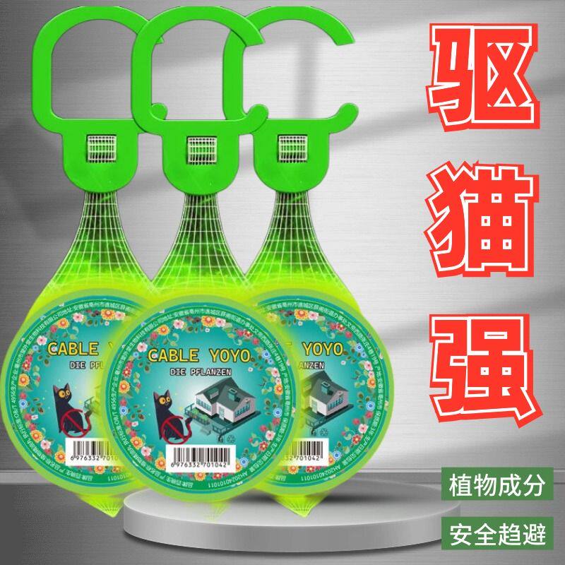 驱猫神器室外喷雾剂樟脑丸图片