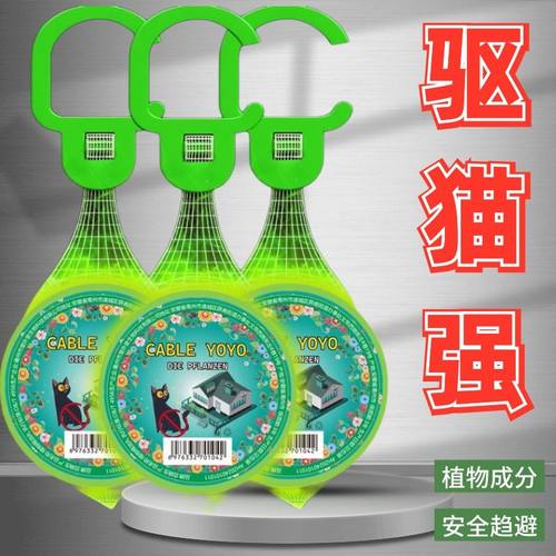 驱猫神器室外喷雾剂樟脑丸