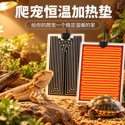 爬宠加热垫鱼缸加热温控恒温器加热器乌龟加热自动恒温宠物加温垫