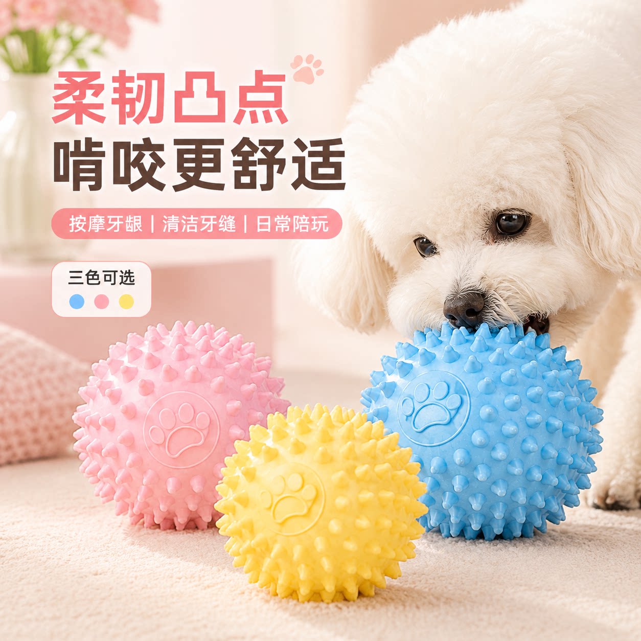 狗狗玩具球耐啃咬磨牙棒洁齿咬胶图片