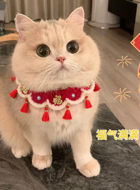 新年猫咪围脖口水巾宠物可爱过年小配饰狗狗喜庆装扮小猫围巾围兜