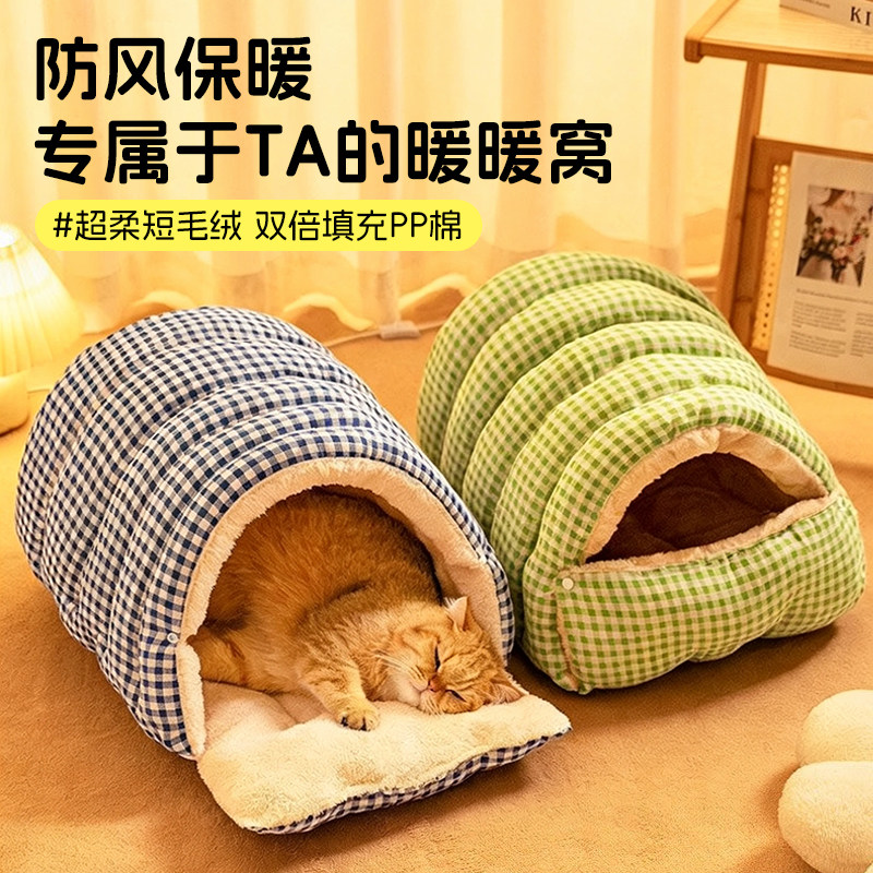 猫窝半封闭式安全感冬季保暖睡袋狗窝加厚不塌陷四季通用宠物睡窝