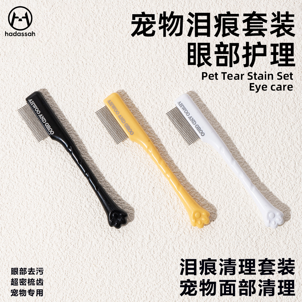 泪痕梳子泪痕粉刷宠物泪痕刷眼部清洁用刷子刷眼屎刷猫狗梳子剪刀,宠物/宠物食品及用品,猫狗梳子/排梳,淘宝优惠券,粉丝福利购,淘宝优惠卷