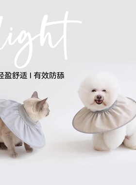 宠物伊丽莎白圈猫咪绝育护理项圈狗狗美容脖圈防舔咬中小型犬头套