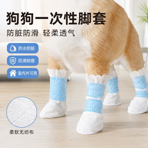 【新品热销10万+】狗狗防脏脚套