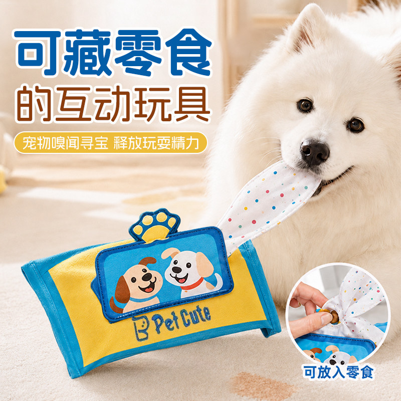 【热销10万+】狗狗嗅闻藏食玩具图片