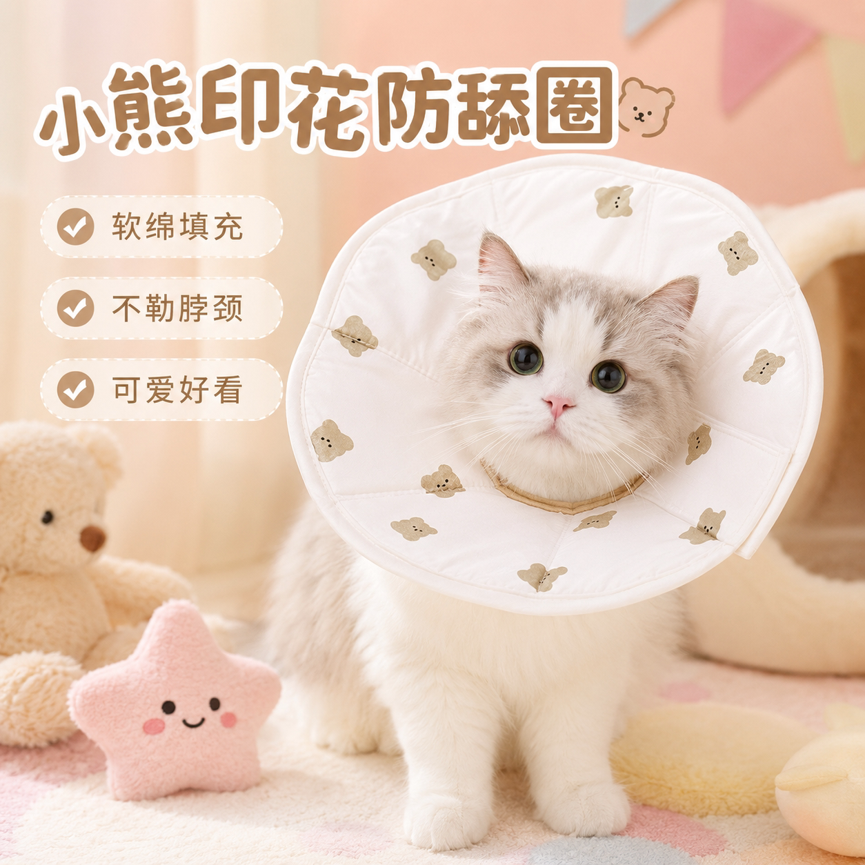 宠物防舔圈伊丽莎白圈猫咪软圈术后防舔防抓可调节项圈猫咪软项圈