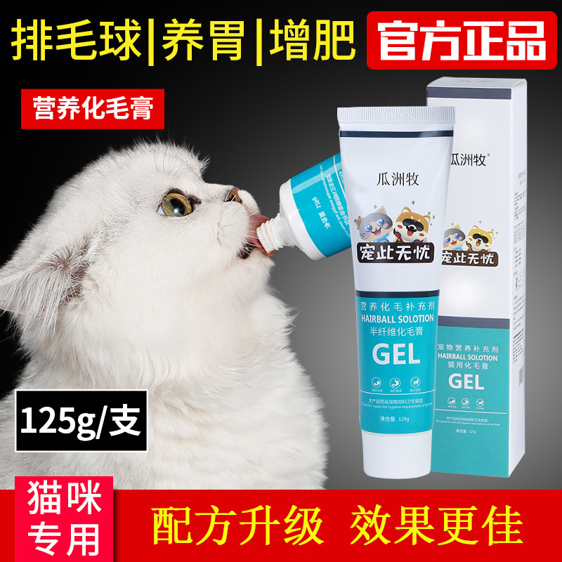 猫咪化毛膏宠物吐毛营养补充剂调理增肥发腮去毛球专用猫用品 宠物/宠物食品及用品 猫营养膏 原图主图