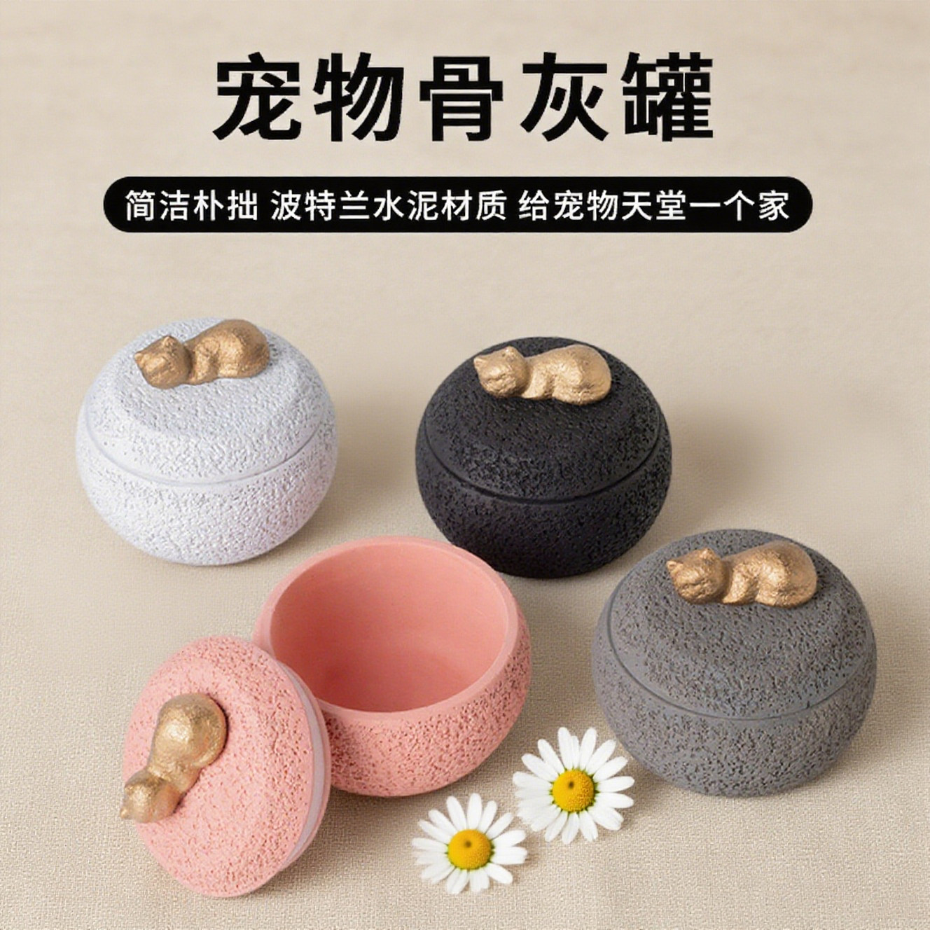 小号宠物骨灰盒宠物去世殡葬用品猫咪狗狗离世火化善后收纳盒坛罐