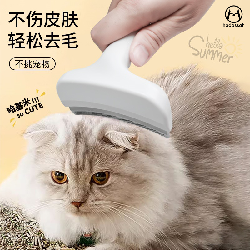 宠物祛毛梳猫毛狗毛打薄器两用脱毛梳去浮毛短长毛宠物清洁神器