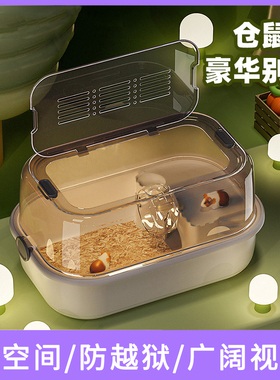 仓鼠笼子透明全景超大空间小宠物豪华别墅金丝熊专用基础笼饲养箱