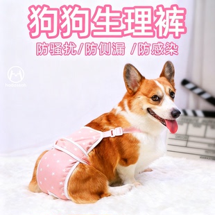 狗狗宠物月经裤大狗内裤卫生裤连体背带安全裤母狗姨妈巾生理裤