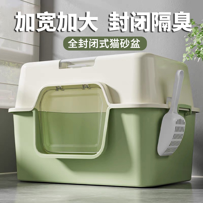 猫砂盆超大号全封闭式防臭防外溅