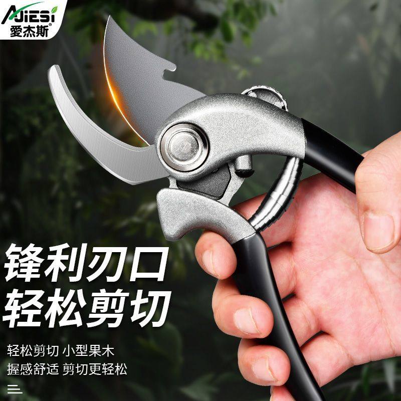 爱杰斯SK5手动强力修枝剪家用盆栽剪园林园艺大枝剪省力果树枝剪