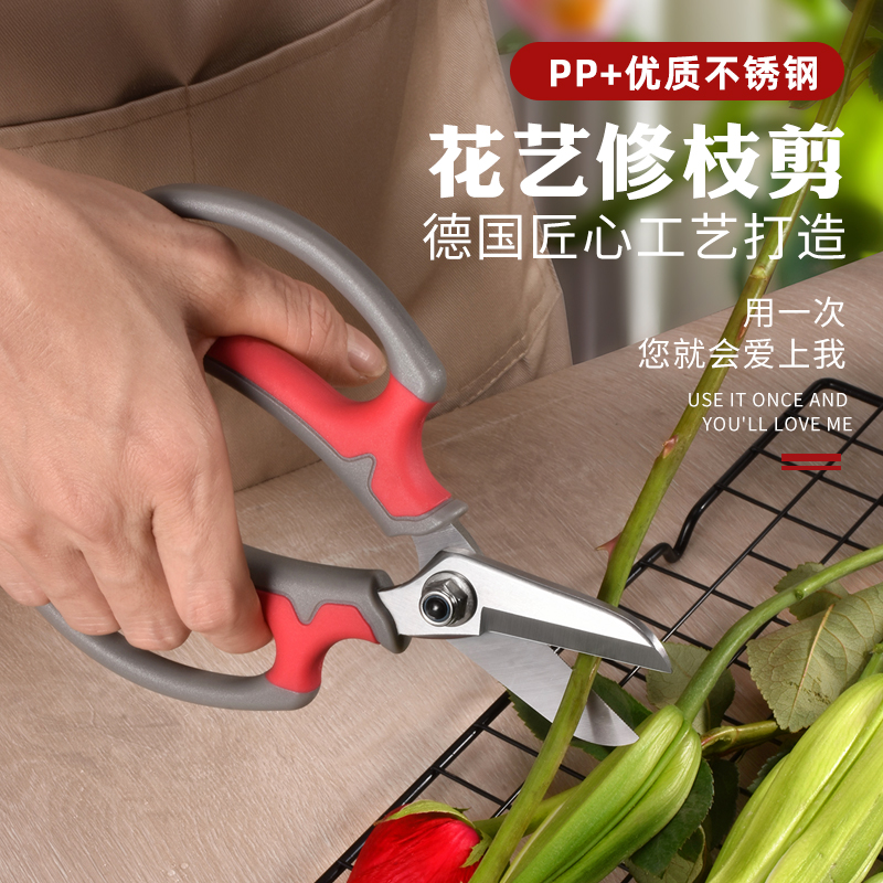 插花专用不锈钢修枝剪