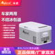 冰虎车载冰箱12V24V220V压缩机制冷小车货车迷你宿舍小冰箱18L