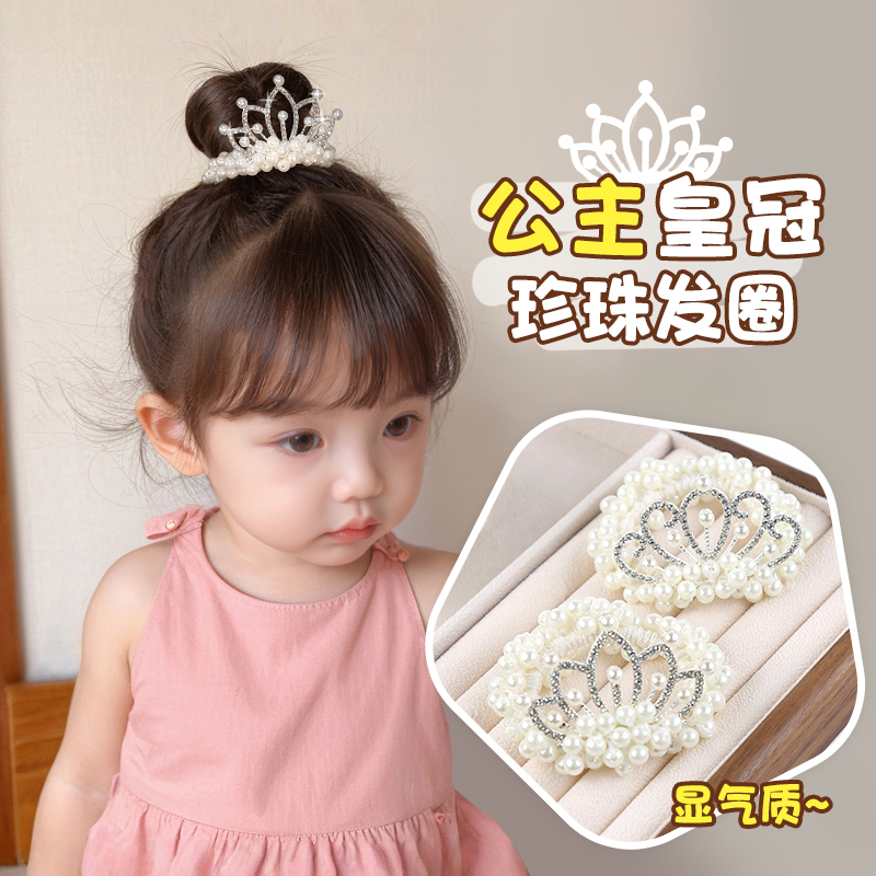 女童宝宝皇冠珍珠发圈头绳