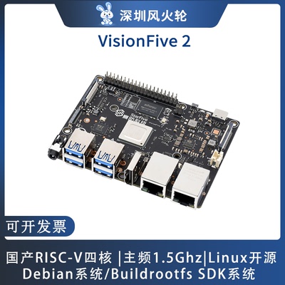 星光开发板国产的linux