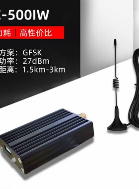 安传物联热销推荐433M无线收发模块USB口AC500IW工业设备数据采集