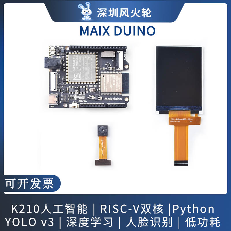 Sipeed Maix Duino   k210  RISC-V AI+lOT ESP32  AI开发板 套件