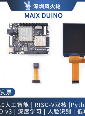 Sipeed Maix Duino   k210  RISC-V AI+lOT ESP32  AI开发板 套件