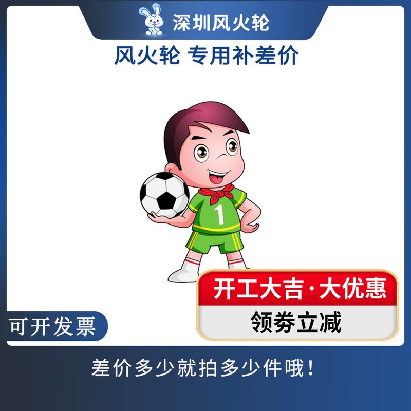 风火轮补差价|msdalam kategori Aksesori Digital 3C, pasaran komponen elektronik, Litar Bersepadu IC/motor, SCM/lembaga pembangunan/papan pembelajaran - dari Buy2taobao.com untuk memberikan perkhidmatan ejen Taobao profesional membeli