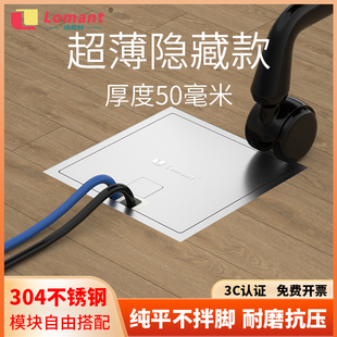 洛蒙特地插座304纯平隐形嵌入式 五孔地插座开启式 130型超薄地插