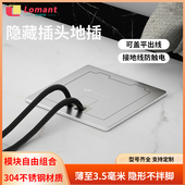 五孔网路地面插座 启式 洛蒙特隐形地插304不锈钢银色隐藏式 防水开