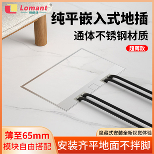 洛蒙特隐形地插座纯平地插不锈钢隐藏嵌入式超薄银色防水地面插座