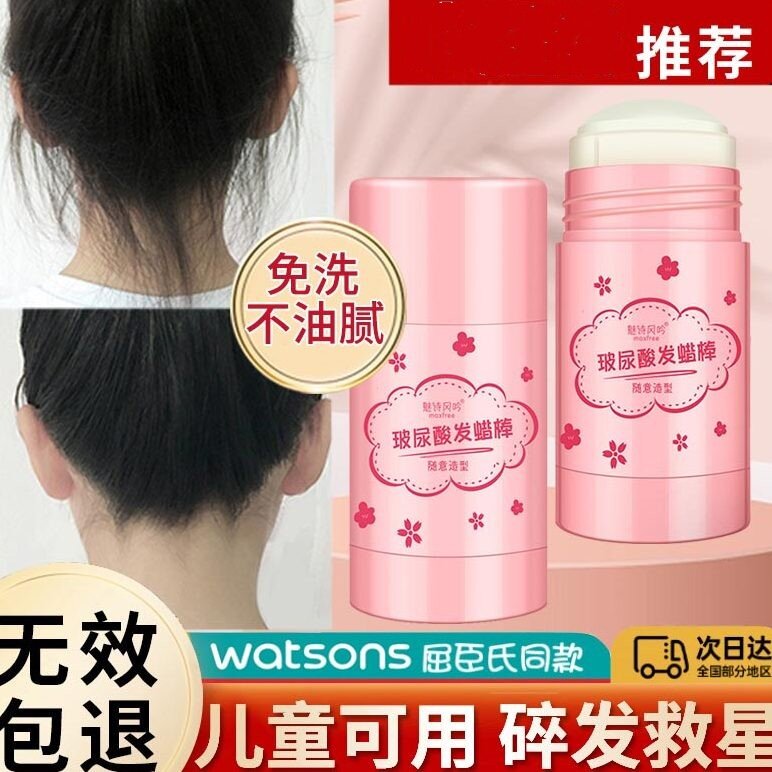 儿童碎发整理神器女头发蜡棒定型刘海固定膏发胶大人小孩防毛躁