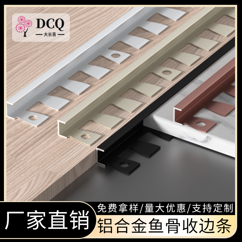 木地板瓷砖收口条铝合金墙面嵌入式收边条封边乳胶漆框条阳角包边