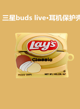 三星buds live耳机壳适用三星Galaxybudspro蓝牙耳机保护套个性buds2pro全包硅胶防摔男女FE软壳简约创意薯条
