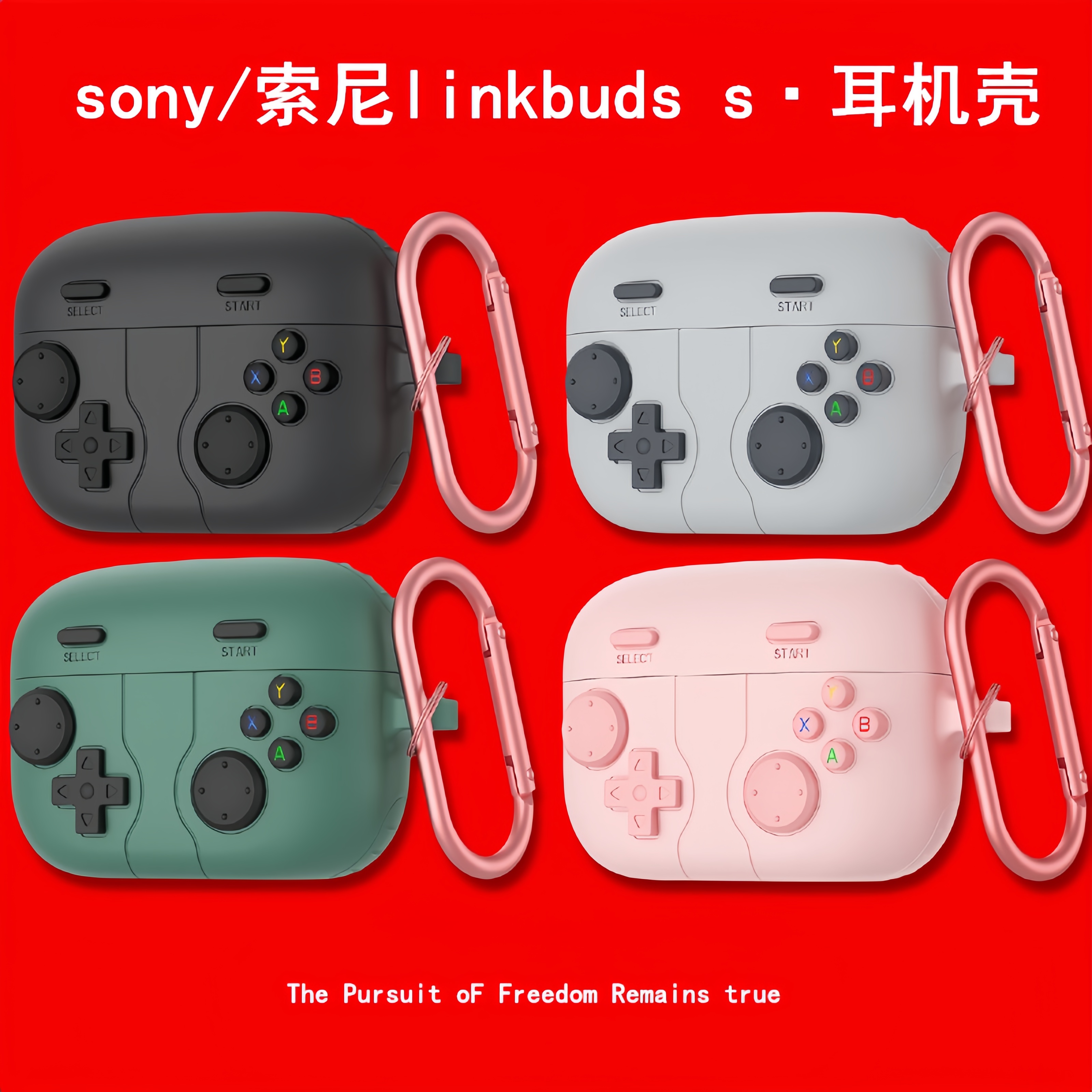 sony/索尼LinkBuds S耳机壳索尼WF-1000XM5壳降噪豆五代蓝牙耳机保护套WF-LS900N套创意游戏机硅胶索尼盒适用