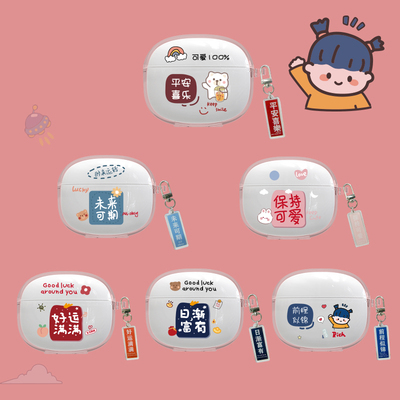 漫步者lolliproSE耳机保护壳