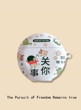 适用华为Frre buds 6i耳机壳huawei/华为freebuds4保护套趣味小新se2软5i盒男女cflip全包pro3壳pro2防摔壳se