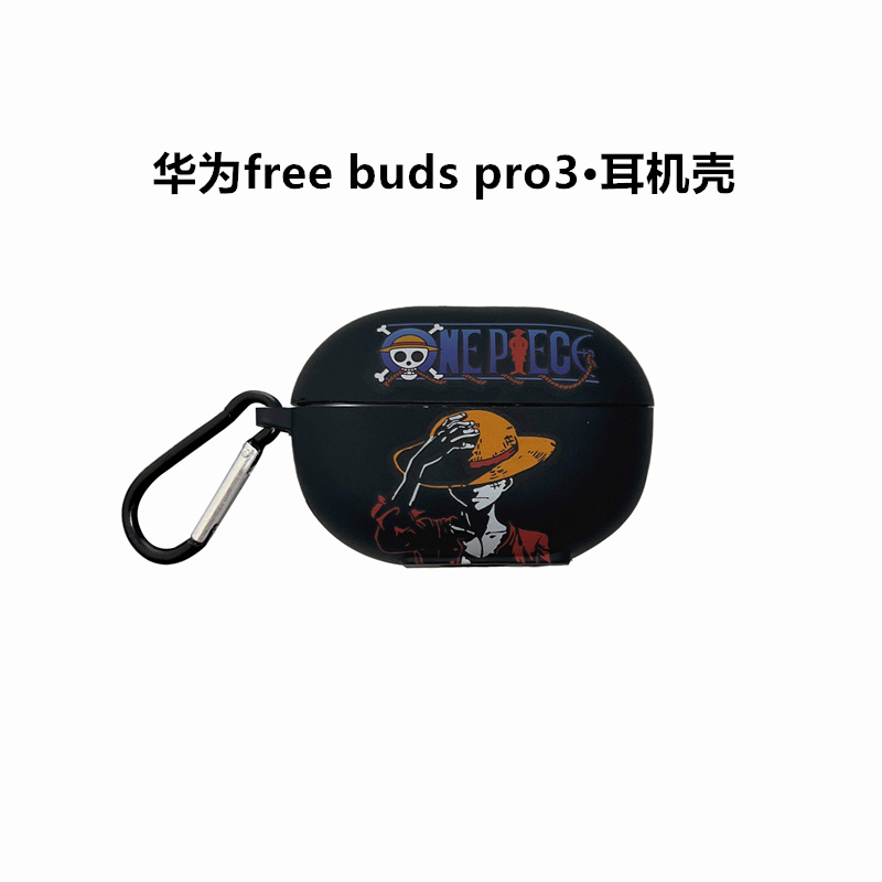 华为freebudspro3耳机壳