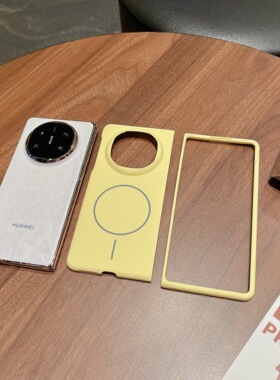 奶黄色华为matex6保护壳适用折叠屏matex5典藏版套oppofindn5磨砂N3荣耀magicv5磁吸Vs3超薄vivo女款xfold5男