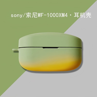 磨砂渐变绿索尼wf1000xm4耳机壳降噪sony/索尼WF-1000XM5蓝牙耳机保护套降噪豆五代xm5外壳个性LinkBudsS适用