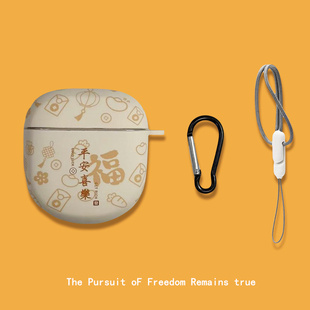 Bose QC 消噪耳塞 II耳机壳新款bose qc ultra开放式蓝牙耳机保护套消噪耳塞Ultra三代小鲨2软壳喜庆文字适用