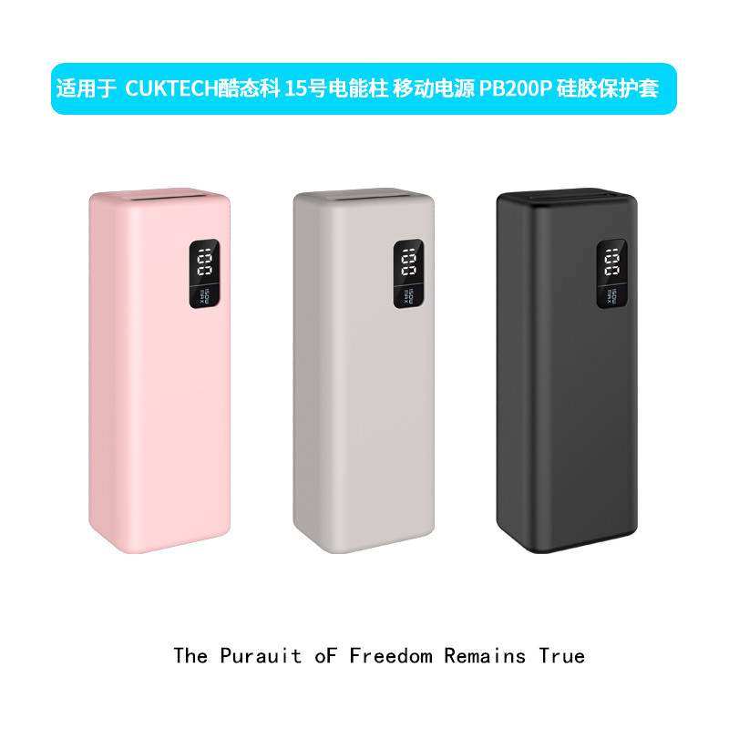 适用酷态科15号Ultra电能柱