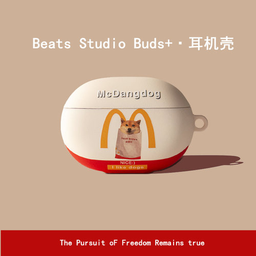 Beats Studio Buds+耳机壳beatsstudiobuds二2代+蓝牙耳机保护套创意m记魔音+b软盒硅胶充电仓盒男女柴犬适用