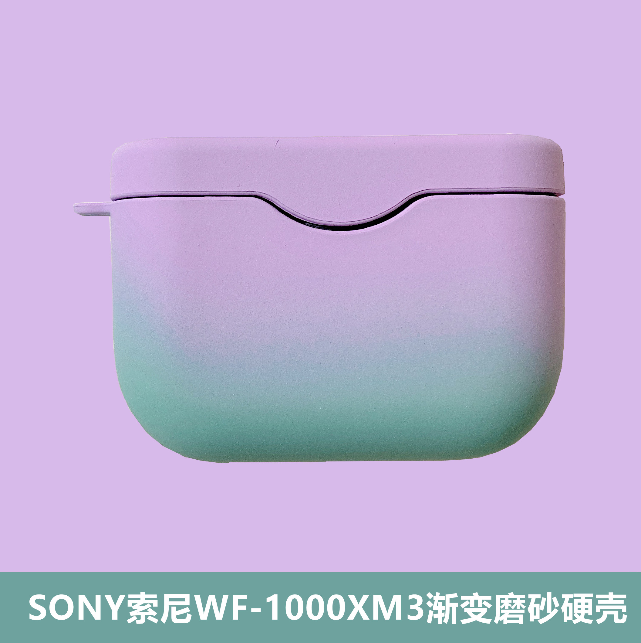 索尼wf1000xm3保护套硅胶硬壳无线WF蓝牙耳机套1000充电盒XM3保护套sony降噪豆防摔卡通sony1000xm3套渐变紫 3C数码配件 手机保护套/壳 原图主图