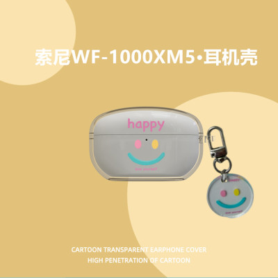 索尼WF-1000XM5蓝牙耳机保护套