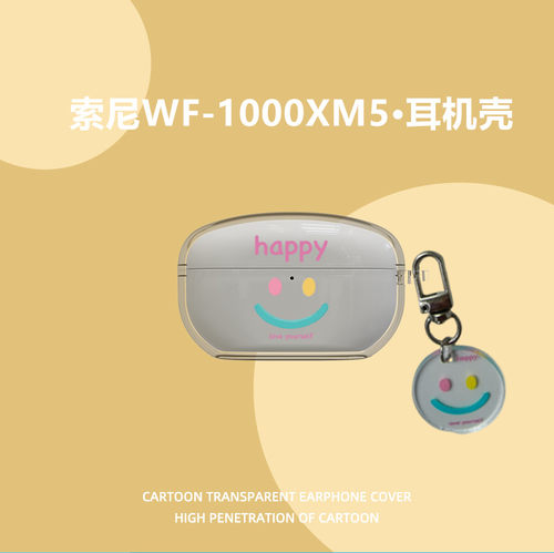 索尼WF-1000XM5蓝牙耳机保护套