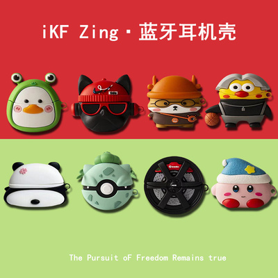 iKF Zing耳机壳ikf zing蓝牙耳机保护套硅胶软盒男女套Find Air第5五代全包耳机盒Venus骨传导防摔外壳潮适用