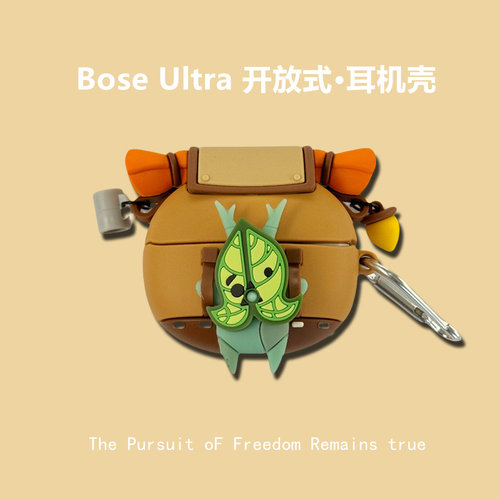 Bose Ultra 开放式入耳机壳Bose大鲨三代Ⅱ耳机保护套Ultra开放式降噪4代2硅胶软壳盒全包男女创意呀哈哈适用
